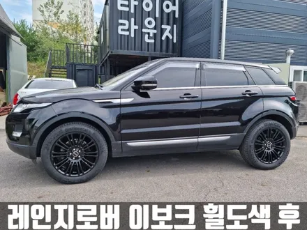 랜드로버 레인지로버 이보크 2.0 Si4 프레스티지 강서구 유광 블랙 휠 도색 / 인천 서구