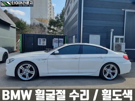 검단 휠도색 BMW F12 640d 송파 하이퍼실버 20인치 휠 도색 / 인천 서구