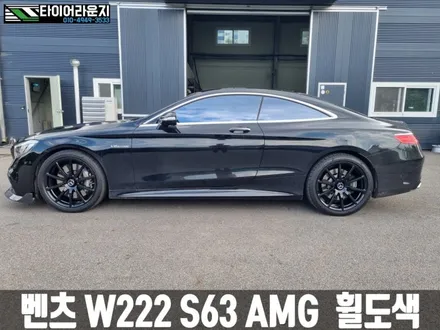 청라휠도색 벤츠 W222 S63 amg 유광 블랙 20인치 순정 휠 도색 / 인천 서구