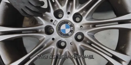 인천휠복원 BMW E60 530i 분진 부식이 심각했던 휠 완벽 복원 / 인천 서구
