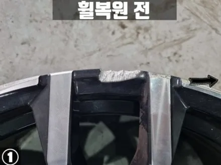 인천 휠복원 BMW G05 X5 검단신도시 휠 완벽 복원 / 인천 서구