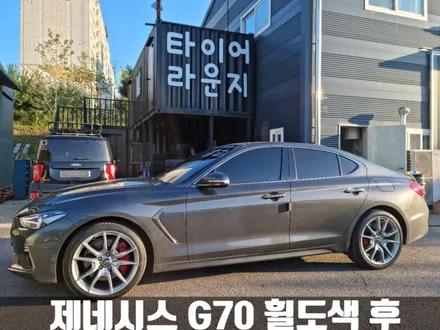 제네시스 G70 인천 논현동 건메탈 분체도장 휠 도색 / 인천 서구