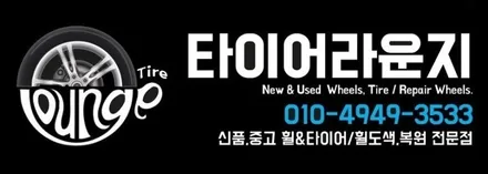 랜드로버 레인지로버 스포츠 3세대 P360 AB 김포 운양동 23인치 휠 도색 비용 / 인천 서구