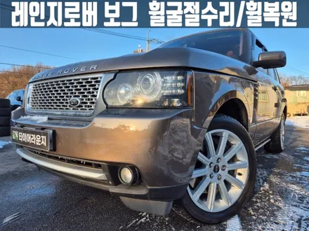김포휠복원 휠굴절수리 랜드로버 레인지로버 보그 20인치 휠 복원 비용 / 인천 서구