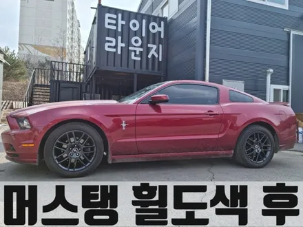 머스탱 분당 판교 세차 후 손상된 버핑 휠 도색 완벽수리 / 인천 서구