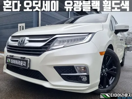 혼다 오딧세이 김포 장기동 유광 블랙 휠 도색 / 인천 서구