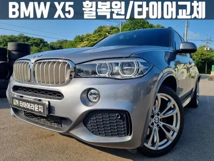 인천휠복원 BMW F15 X5 휠 복원 275 40 20 한국 HPX 타이어 교체 / 인천 서구