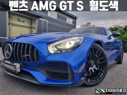 인천 송도휠도색 벤츠 AMG GT S 유광 블랙 20인치 휠 도색 / 인천 서구