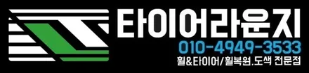 서울 성북구 휠복원 벤츠 W212 E400 하이퍼블랙 휠 복원 / 인천 서구