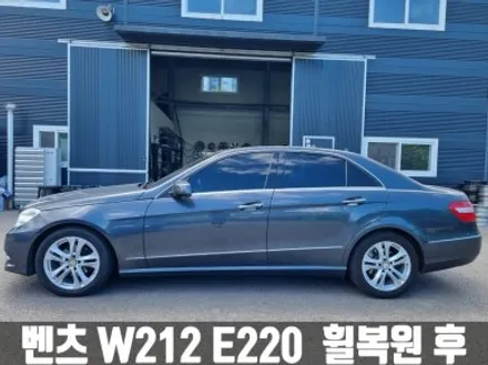 인천휠복원 검단신도시 벤츠 W212 E220 휠 복원 / 인천 서구