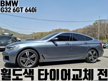 BMW G32 6GT 640i 김포 장기동 20인치 커스텀 휠 도색 / 피렐리 P-ZERO 올시즌 타이어 교체 / 인천 서구