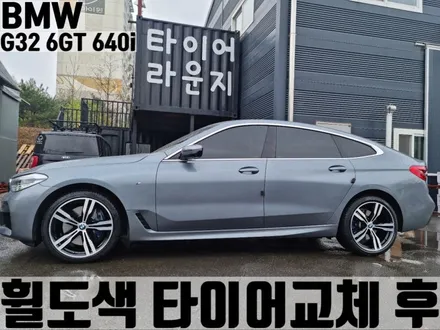 BMW G32 6GT 640i 김포 장기동 20인치 커스텀 휠 도색 / 피렐리 P-ZERO 올시즌 타이어 교체 / 인천 서구