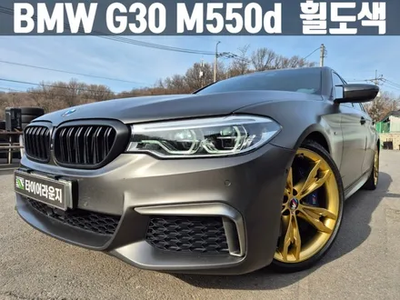 BMW휠도색 인천 김포 BMW G30 M550d 20인치 골드 휠 도색 / 인천 서구