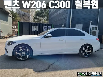 김포 휠복원 벤츠 W206 C300 구래동 컷팅 휠 / 인천 서구