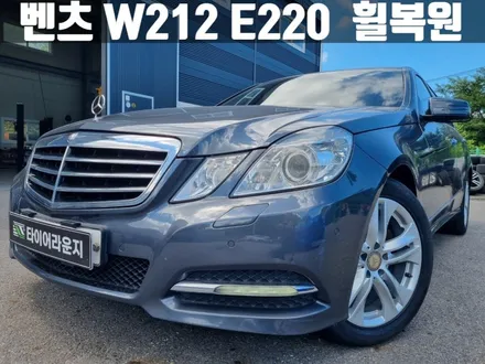 인천휠복원 검단신도시 벤츠 W212 E220 휠 복원 / 인천 서구