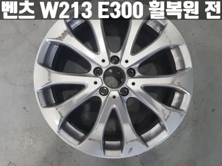 벤츠 W213 E300 검단신도시 아라동 휠 복원 완벽 수리 / 인천 서구