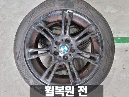 BMW F11 520d 투어링 김포 한강신도시 장기동 유광 블랙 휠 복원 / 인천 서구