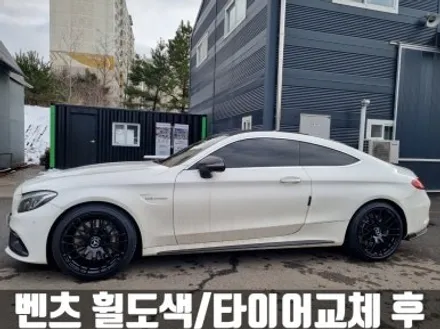 청라 휠도색 벤츠 W205 C63 AMG 한국 벤투스 S1 evo Z AS 타이어 교체 / 인천 서구