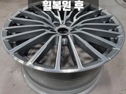 강남 휠복원 BMW G11 740Li 약품 박리와 용접으로 완벽 복원 / 인천 서구
