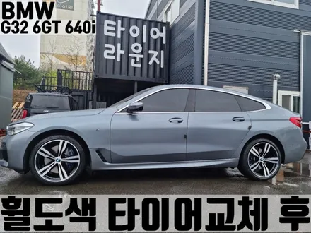 BMW G32 6GT 640i 김포 장기동 20인치 커스텀 휠 도색 / 피렐리 P-ZERO 올시즌 타이어 교체 / 인천 서구