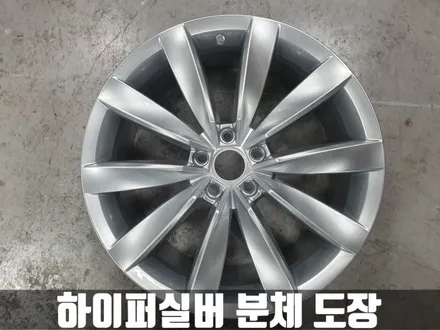 폭스바겐 아테온 검단신도시 아라동 하이퍼 실버 휠 복원 완벽 수리 / 인천 서구
