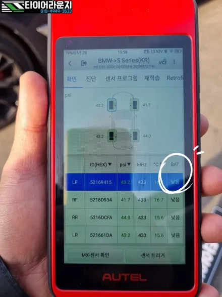인천 TPMS 센서 교체 BMW G30 520i TPMS 배터리 수명 소진 / 인천 서구
