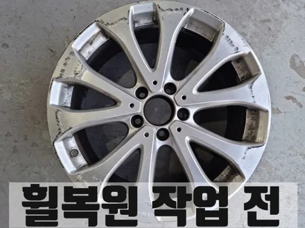 벤츠 W213 E220d 용산 18인치 실버 분체도장 휠 복원 / 인천 서구