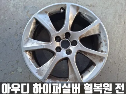 아우디 A1 평택 하이퍼실버 휠 복원 BMW G01 X3 블랙 틴트 컷팅 휠 복원 / 인천 서구