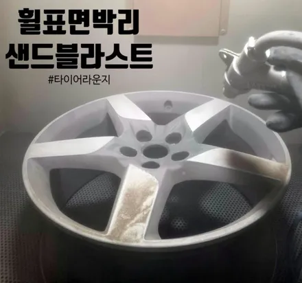 휠도색 잘하는곳 에서 재규어XE 휠복원 까지 진행 (feat. 커스텀은 역시 타이어라운지) / 인천 서구