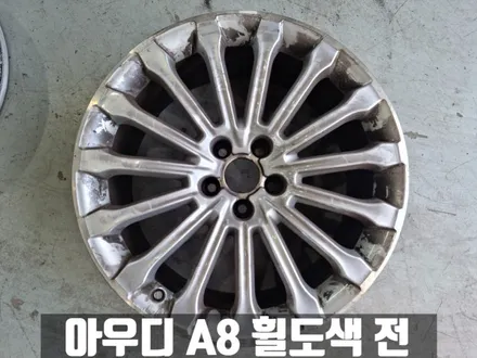 아우디 A8 강남 고스트크롬 컬러로 휠 도색 / 인천 서구