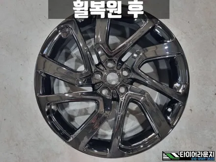 인천휠복원전문점 랜드로버 디스커버리 P360 21인치 휠 복원 / 인천 서구