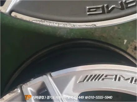 의정부휠복원 찐전문가에게 맡겨야 안심이죠 / 의정부시 금오동
