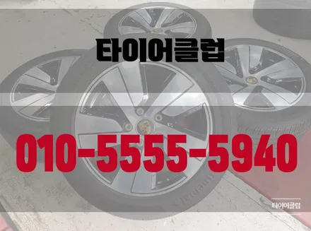 포르쉐타이칸 19인치 소개 / 의정부시 금오동