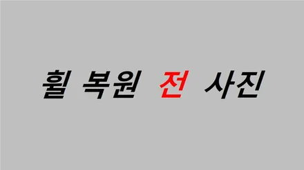의정부 휠 복원 추천 합니다. / 의정부시 금오동