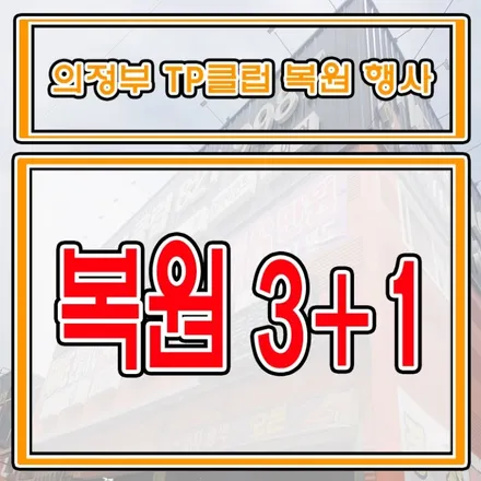 벤츠차량 휠 복원 의정부 매장! / 의정부시 금오동