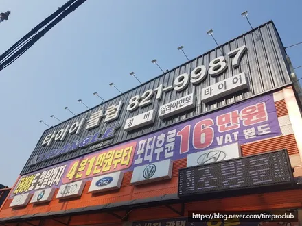 의정부 휠 복원 전문점 타이어클럽 / 의정부시 금오동