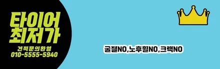 포르쉐 파라메나 GTS 휠타이어 판매! / 의정부시 금오동