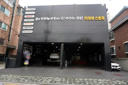 쏘나타 추천 타이어 교체비용 금호타이어 마제스티솔루스 가격 / 서울 구로, 양천, 동작, 관악, 영등포, 부천, 안양