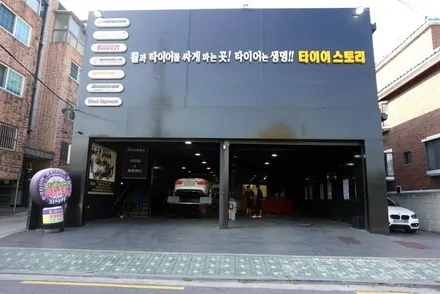 벤츠 E200 컨버터블 타이어 교체 금호타이어 마제스티솔루스 / 서울 구로, 양천, 동작, 관악, 영등포, 부천, 안양