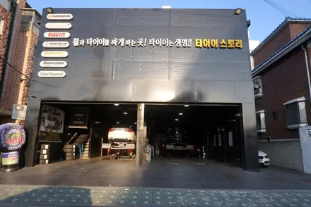 구로 광명 금호타이어 가격 맥시마 마제스티솔루스 2454518 / 서울 구로, 양천, 동작, 관악, 영등포, 부천, 안양