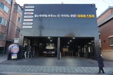 현대자동차 타이어 교체 비용 투싼 추천 금호타이어 / 서울 구로, 양천, 동작, 관악, 영등포, 부천, 안양