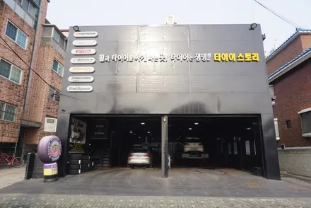 인피니티 Q50 추천 타이어 가격 / 서울 구로, 양천, 동작, 관악, 영등포, 부천, 안양