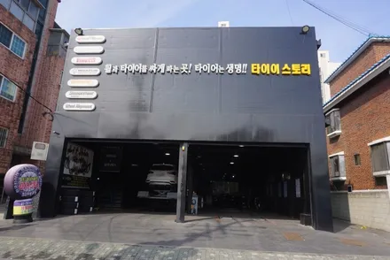 금호타이어 크루젠프리미엄 가격 싼타페 추천 타이어 / 서울 구로, 양천, 동작, 관악, 영등포, 부천, 안양