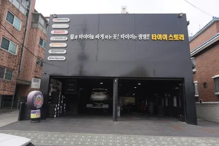 싼타페 추천 타이어 금호 크루젠 프리미엄 가격 / 서울 구로, 양천, 동작, 관악, 영등포, 부천, 안양