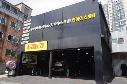 벤츠 C클래스 타이어교체 미쉐린 프라이머시3 가격 / 서울 구로, 양천, 동작, 관악, 영등포, 부천, 안양