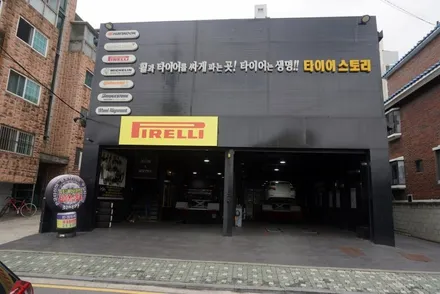 금호타이어 마제스티9 솔루스TA91 타이어 교체 / 서울 구로, 양천, 동작, 관악, 영등포, 부천, 안양