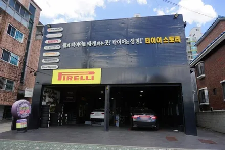 금호타이어 마제스티9 2255517 현대 그랜저 타이어교체 / 서울 구로, 양천, 동작, 관악, 영등포, 부천, 안양