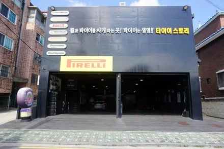 타이어 펑크난 c클래스 카브리올레 미쉐린 타이어 교체 / 서울 구로, 양천, 동작, 관악, 영등포, 부천, 안양