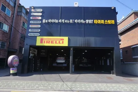 그랜저 추천 타이어 한국 벤투스s2as 2454518 가격 / 서울 구로, 양천, 동작, 관악, 영등포, 부천, 안양