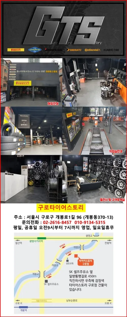 벤츠 E300 245 40 18 철산동타이어잘하는집 광명타이어싼곳 / 서울 구로, 양천, 동작, 관악, 영등포, 부천, 안양